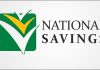  قومی بچت اسکیموں کےشرح منافع میں مزید کمی کردی گئی