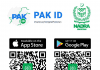 نادرا نے جدید ترین پاک آئی ڈی موبائل ایپ متعارف کرا دی