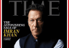 ٹائم میگزین کا دھماکے دار انکشاف، عمران خان’ پاکستان کی معاشی تباہی کا زمہ دار قرار