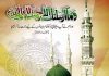 جشن ِمیلادالنبیﷺ، اظہارِ محبت کا عنوان