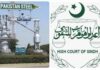 پاکستان اسٹیل ملز کے ملازمین کے واجبات کی ادائیگی کا معاملہ’ ملازمین کو ریٹائرمنٹ بینیفٹ نہ ملنے پر عدالت برہم
