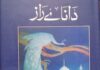 شاعر آزاد اقبال کی نظموں کا پہلا مجموعہ دانائے راز