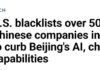 امریکا نے چین کی 50 کمپنیوں سمیت پاکستان عرب امارات دیگر ممالک کی 80 کمپنیوں کو بلیک لسٹ کردیا