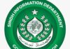 محکمہ اطلاعات سندھ کے پریس سیکشن کی اخبارات سے بھتہ وصولی، اشتہار ڈمی اخباروں کو دیے جانے کا انکشاف