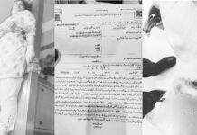 پنجاب میں ظلم کی انتہا’ سسرالیوں نے بہو کے ہاتھ کی نس کاٹ کر موت کے گھاٹ اتار دیا