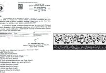 شہر قائد میں ایک اور تھانے کا اضافہ، تعداد 109 ہوگئی