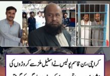 پاکستان اسٹیل ملز میں اربوں روپے کی منظم چوری کا انکشاف، وزارت صنعت و پیدوار کی ایف آئی اے سے چوریوں میں ملوث اسٹیل ملز انتظامیہ و ورکرز سے تحقیقات کی درخواست